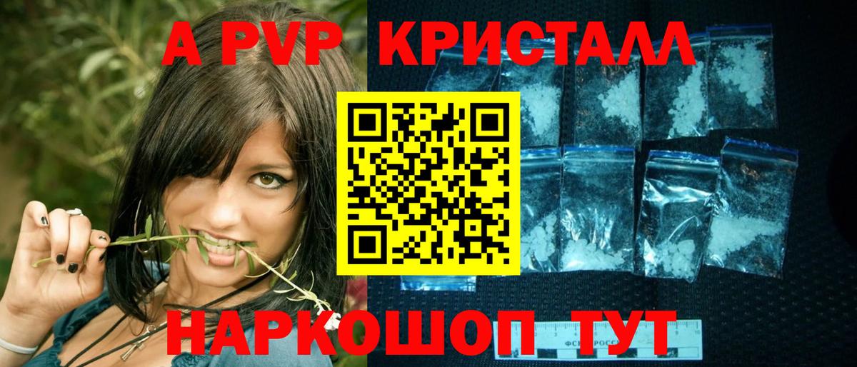 Alpha-PVP кристаллы  Альфа ПВП СК  А ПВП  Вход с VPN  Alfa_PVP VHQ  Северск 