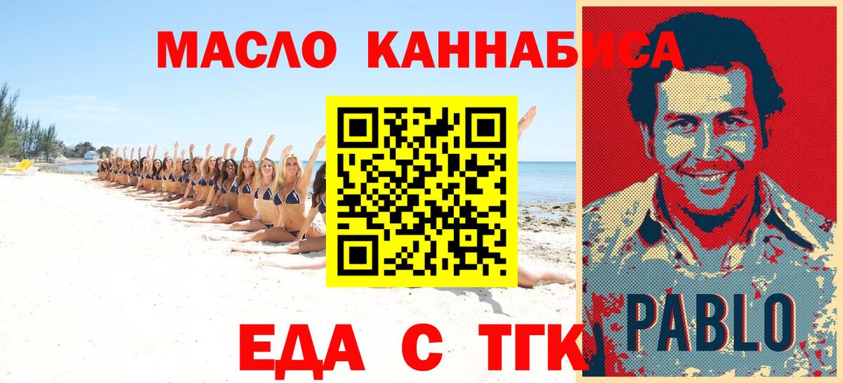 Canna-Cookies марихуана  Вход с VPN  Северск 