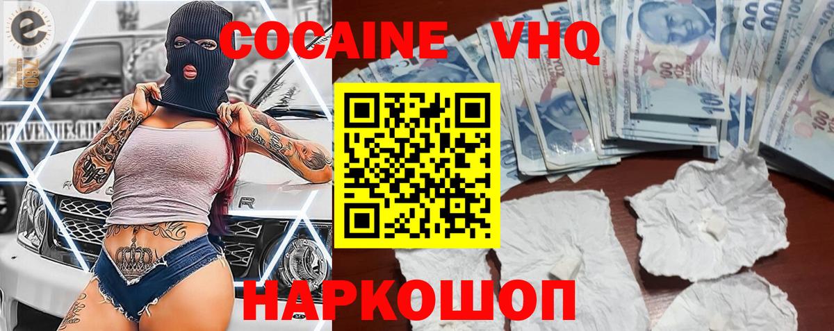 Cocaine Columbia Северск