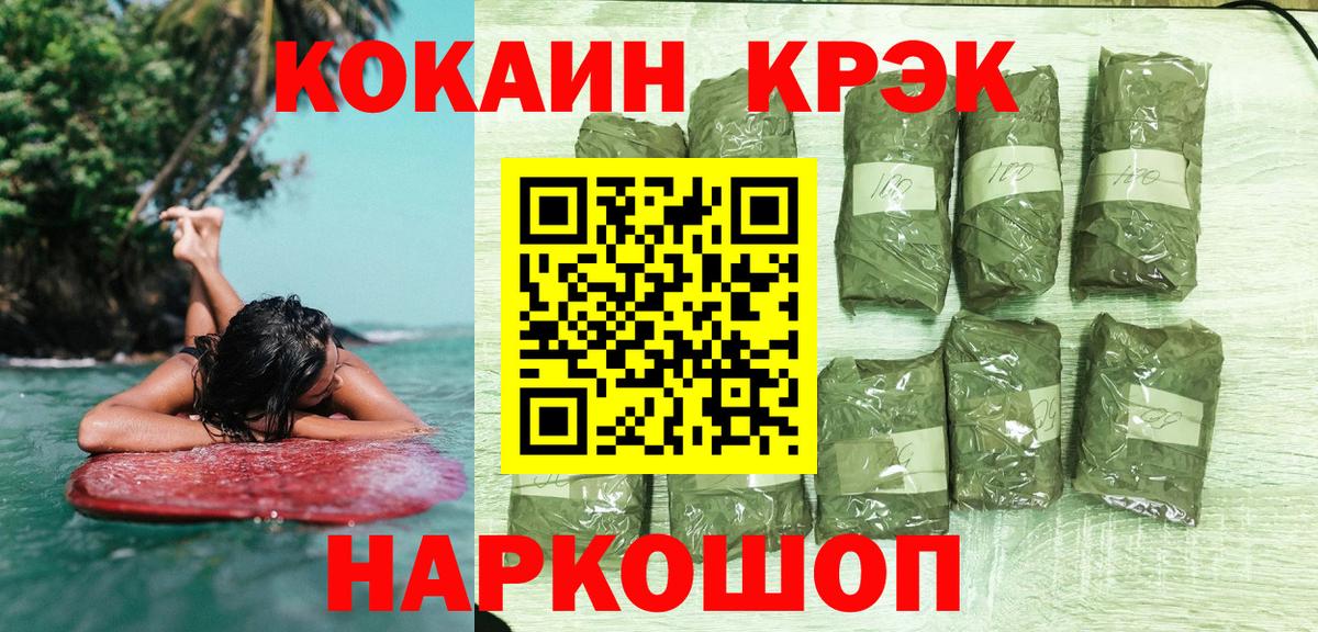 Кокаин  Вход с VPN  Северск  Кокаин Эквадор  КОКАИН FishScale 