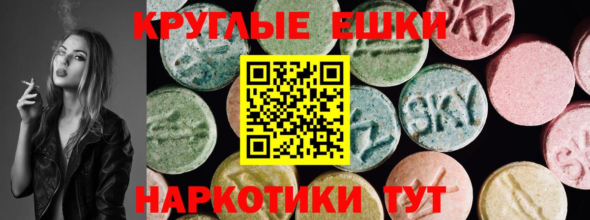 Экстази ешки  Экстази 99%  где продают   Северск  Вход с VPN 
