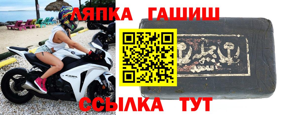 Северск  ГАШ 40% ТГК  наркошоп  Вход с VPN 