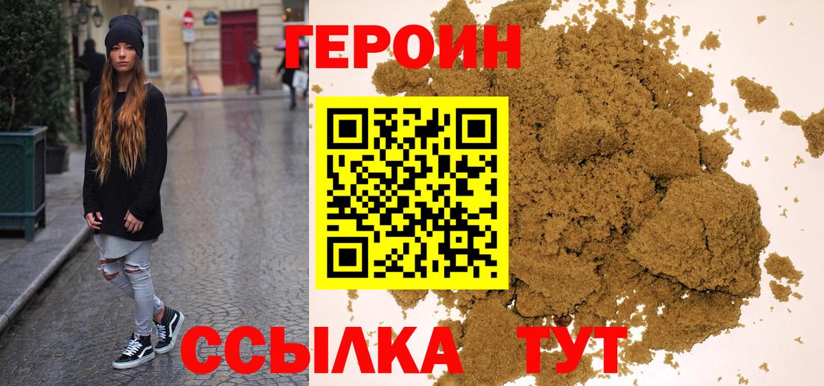 Северск  Героин гречка  Героин  Вход с VPN 