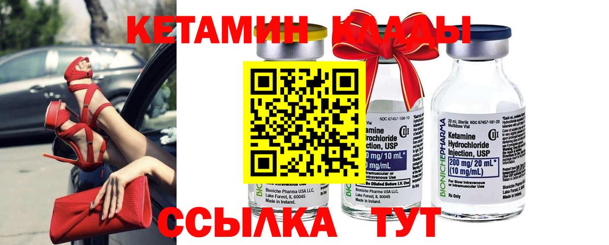Кетамин ketamine  Вход с VPN  Кетамин VHQ  Северск 
