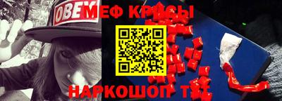 таблы Новокубанск