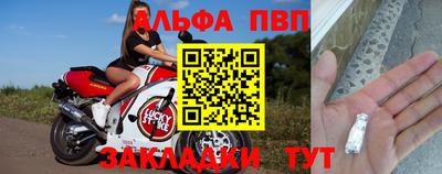 таблы Новокубанск