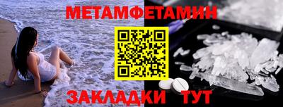 таблы Новокубанск
