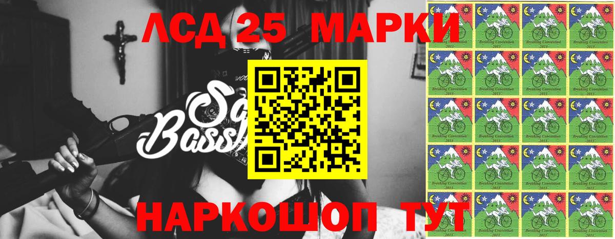 LSD-25 экстази ecstasy Северск