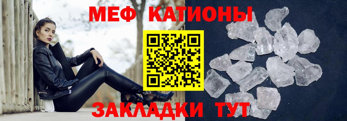 Меф  Северск