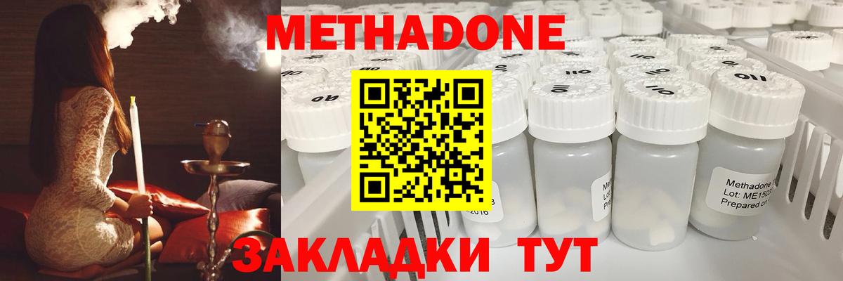 МЕТАДОН кристалл Северск