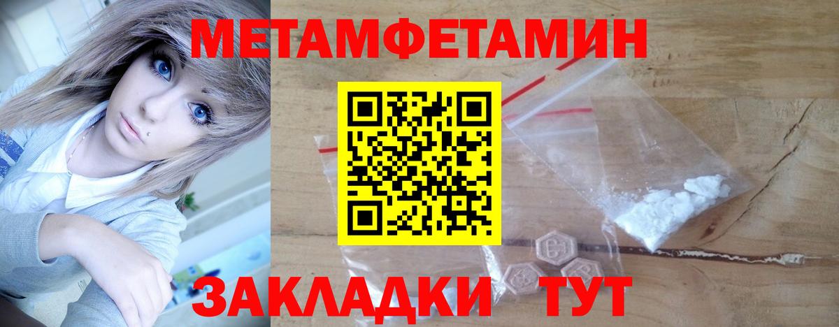Северск  Первитин  Первитин Декстрометамфетамин 99.9%  Вход с VPN  Первитин Декстрометамфетамин 99.9% 