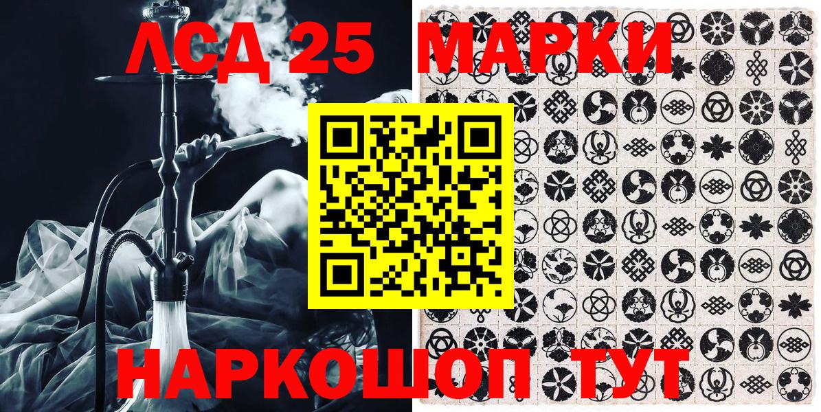 Северск  Наркотические марки 1,5мг  Марки 25I-NBOMe  Вход с VPN 