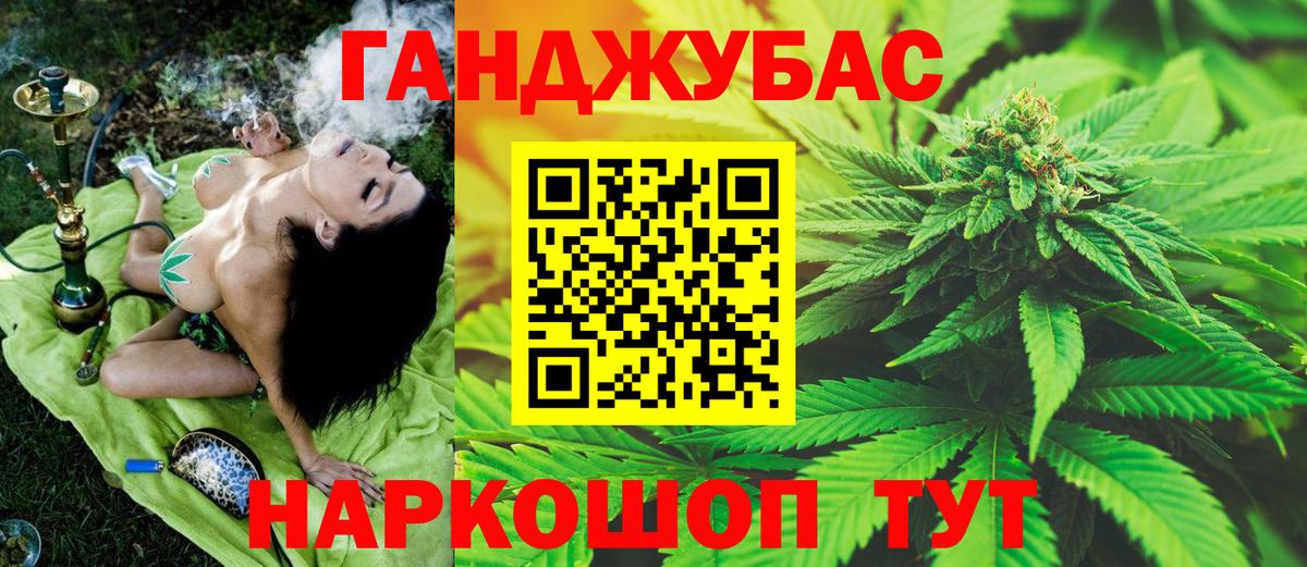 МАРИХУАНА MAZAR Северск